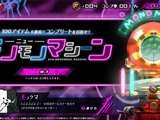 Web MonoMono Machine/Danganronpa V3