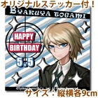 Priroll Byakuya Togami Sticker.jpg (118 KB) Free sticker