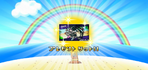 Danganronpa 2 Web Monomono Machine Item Get