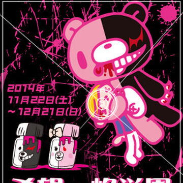 Hope S Peak Academy Of Art Event Danganronpa Wiki Fandom