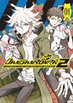 Передняя обложка Danganronpa 2: Ultimate Luck and Hope and Despair (том 1; английский)