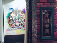 DRV3 cafe collaboration Akihabara entrance