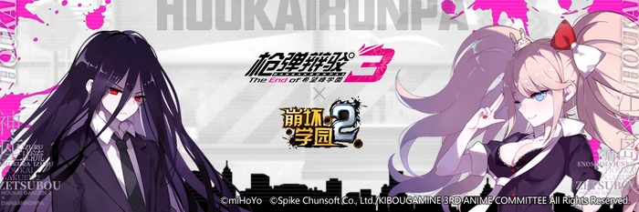 Danganronpa 3 X Hōkai Gakuen Danganronpa Viki Fandom