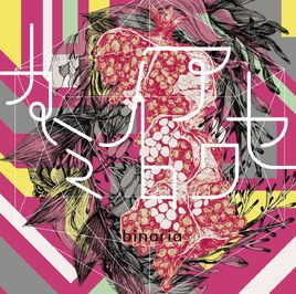 Kami-iro Awase
