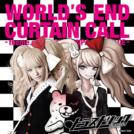 World's End Curtain Call | Danganronpa Wiki | Fandom