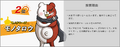 Online Poll: Monotaro Voted 2nd Most Popular Monokuma Unit[26] (MyNavi)