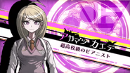 Kaede Akamatsu (Japanese)