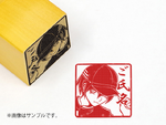 Square Seal (Itaindou Hanko)