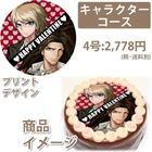 Priroll DR1 Pricake Byakuya Yasuhiro Valentines Design.jpg (54 KB) Byakuya & Yasuhiro Design