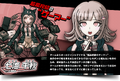 Danganronpa 1.2 Reload Japanese Website Profile[4]