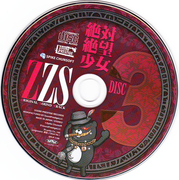 Danganronpa Another Episode Ultra Despair Girls Original Sound Track Danganronpa Wiki Fandom