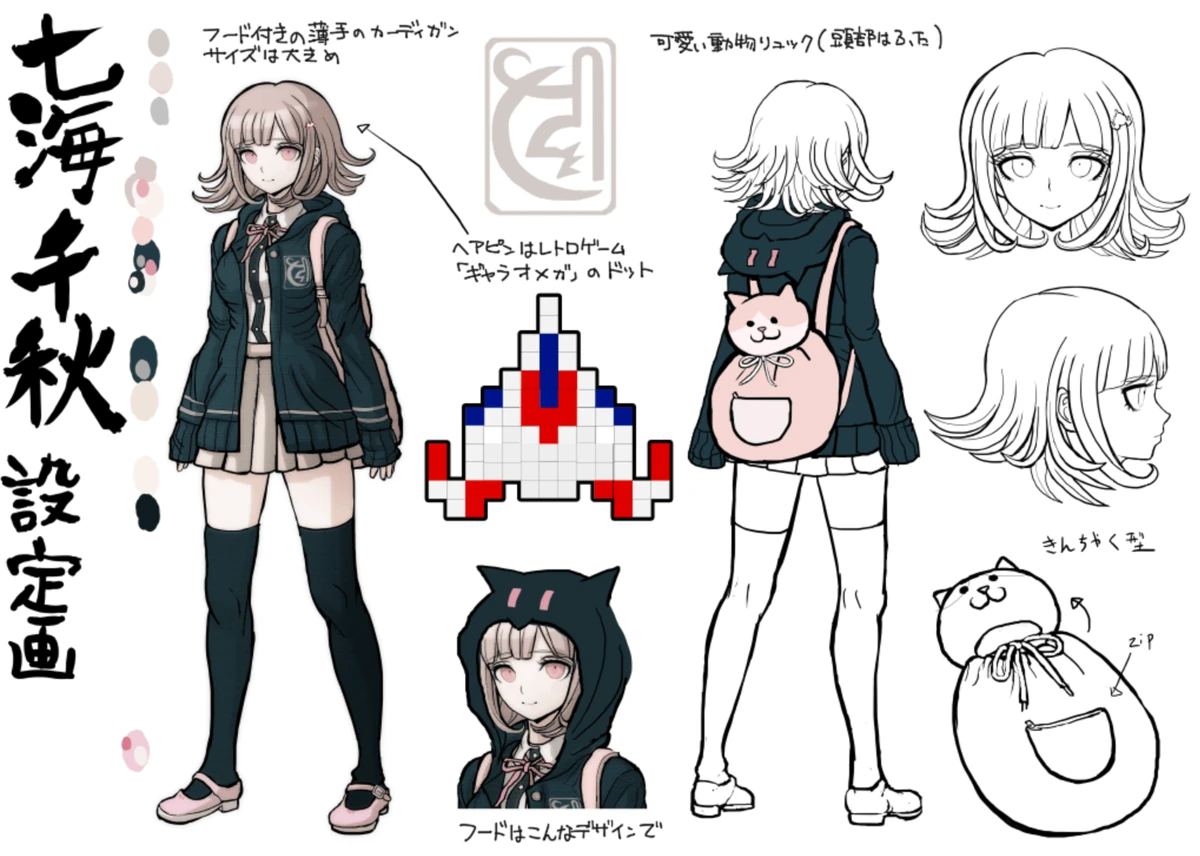 Galeria:Chiaki Nanami (SI) | Danganronpa Wiki | Fandom