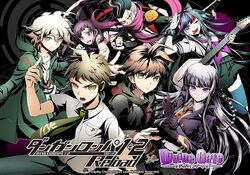 Danganronpa 1.2 Reload x Divine Gate | Danganronpa Wiki | Fandom