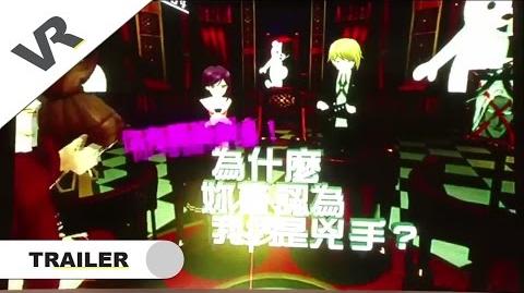 Cyber Danganronpa VR-Cyber Danganronpa VR Class Trial Reveal Footage