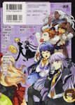 Manga Cover - Danganronpa 4koma Kings Volume 4 (Back) (Japanese)