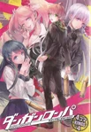 Иллюстрация[14] (Danganronpa 4koma KINGS)