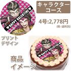 Priroll DR2 Pricake Gundham Kazuichi Valentines Design.jpg (58 KB) Gundham & Kazuichi Design