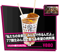 DR3 cafe collab food 13