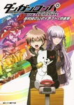 Front cover of Danganronpa: The Animation Visual Book[29][30]