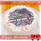 Priroll Ibuki Mioda Pricake.jpg (90 KB) Cake