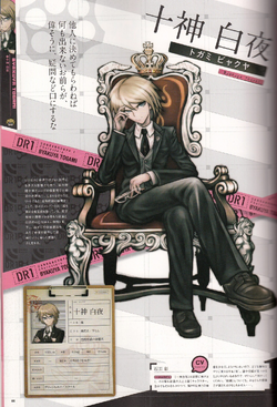 Byakuya Togami Image Gallery Danganronpa Wiki Fandom