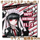 Priroll Celestia Ludenberg Sticker.jpg (107 KB) Free sticker