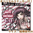Priroll Mikan Tsumiki Sticker.jpg (122 KB) Free sticker