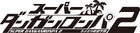 Danganronpa 2 Logo 3rd