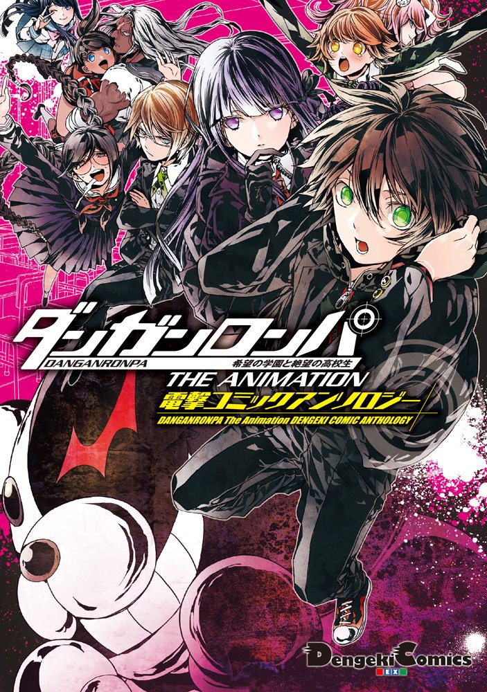 Danganronpa Kibō No Gakuen To Zetsubō No Kōkōsei The Animation Dengeki Comic Anthology Danganronpa Wiki Fandom