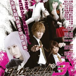 Category Stage Plays Danganronpa Wiki Fandom Just click the play button and enjoy the show. category stage plays danganronpa wiki