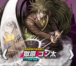 Gonta Gokuhara Danganronpa V3 Official Japanese Website Profile (Mobile).jpg (107 KB) Wersja mobilna