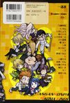 Manga Cover - Danganronpa 4koma Kings Volume 3 (Back) (Japanese)