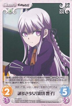 Chaos TCG 超高校級の？？？「霧切　響子」 サイン入り ChaosTCG ダンガンロンパ 霧切響子 サインカード2枚セット