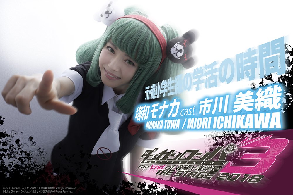Miori Ichikawa | Danganronpa Wiki | Fandom
