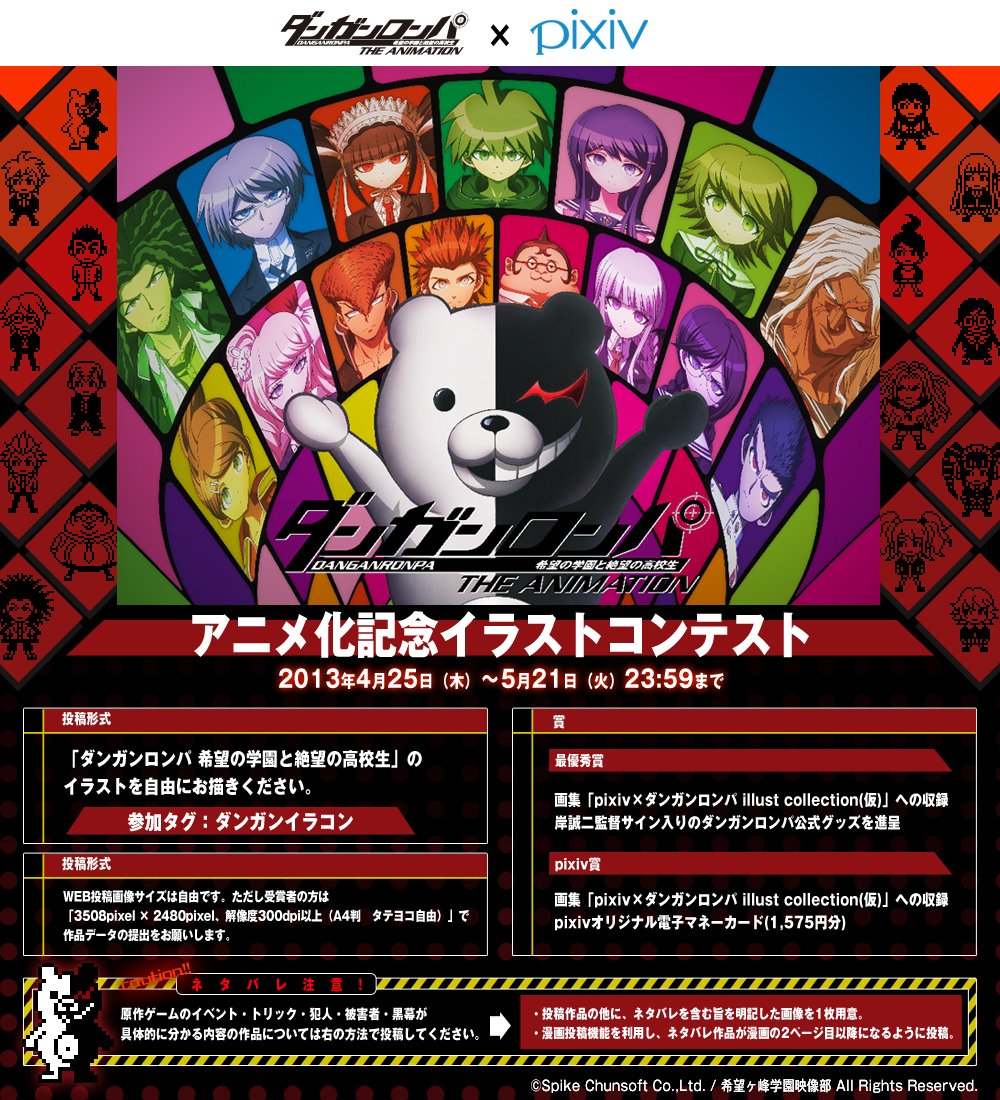 Danganronpa The Animation Danganronpa Wiki Fandom Danganronpa The Animation Danganronpa Wiki Fandom