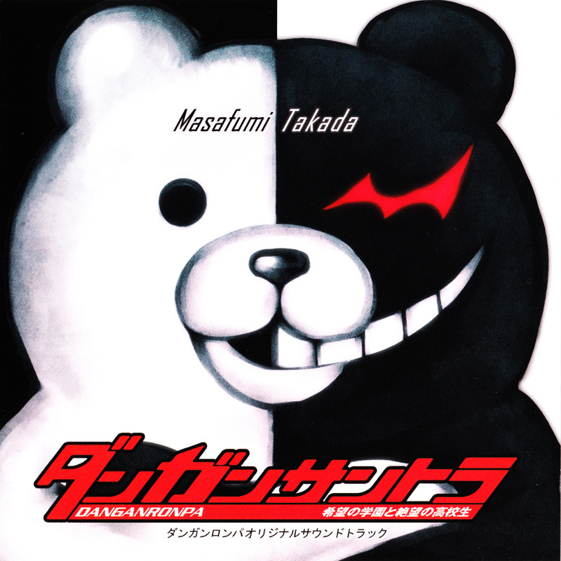 Danganronpa: Trigger Happy Havoc (Original Soundtrack) | Danganronpa Wiki |  Fandom