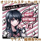 Priroll Sayaka Maizono Sticker.jpg (117 KB) Free sticker