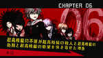 Danganronpa the Animation - Episode 12 - Episode Title.png