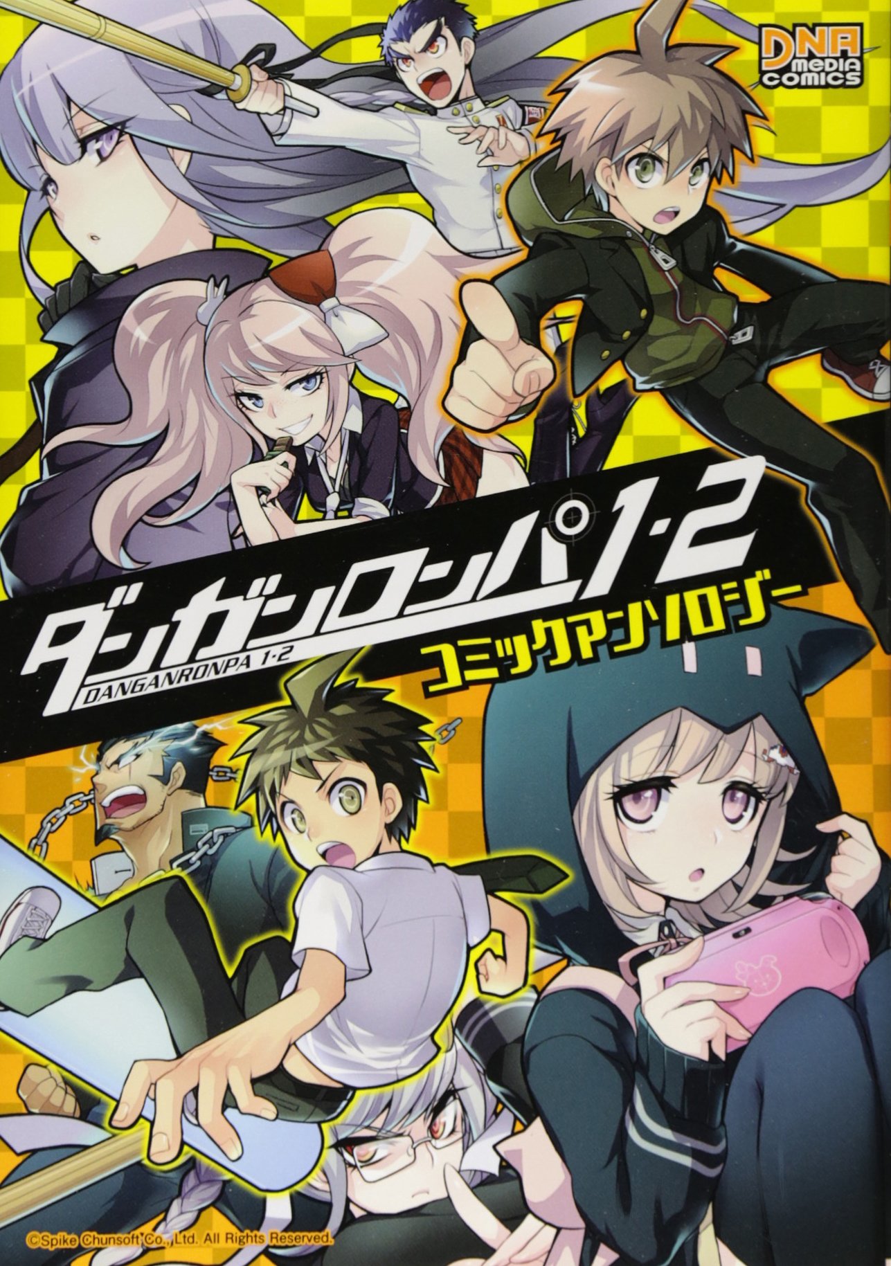 Danganronpa 1 2 Comic Anthology Danganronpa Wiki Fandom Danganronpa 1 2 Comic Anthology Danganronpa Wiki Fandom