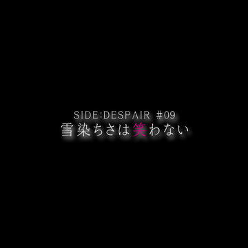 Danganronpa 3 Despair Arc Episode 09 Danganronpa Wiki Fandom Visitor arc episode 13 english dubbed. danganronpa 3 despair arc episode