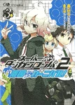 Manga Cover - Super Danganronpa 2 Nankoku Zetsubou Carnival Volume 3 (Front) (Japanese)