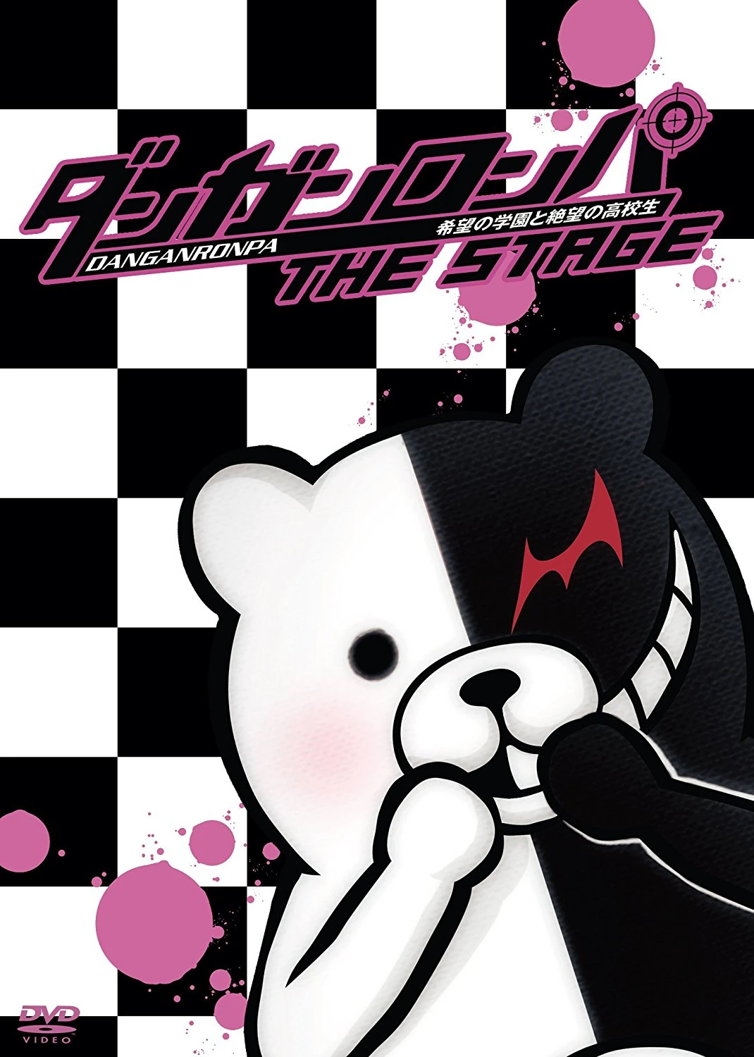 Danganronpa KibÅ No Gakuen To ZetsubÅ No KÅkÅsei The Stage 2014 Danganronpa Wiki Fandom I just really liked the art style of this one. danganronpa wiki fandom