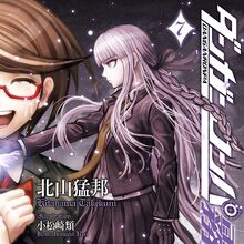Danganronpa Kirigiri Image Gallery Danganronpa Wiki Fandom This summary covers the last chapter of dangan ronpa kirigiri novel, so if you mind spoilers, don't read yet by the way, volume 2 is not the last of dangan ronpa kirigiri series since it says to be continued at the end. danganronpa kirigiri image gallery