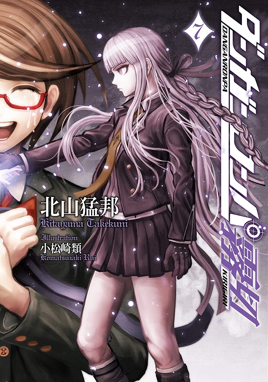 Danganronpa Kirigiri | Danganronpa вики | Fandom