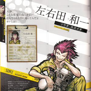 Kazuichi Soda Image Gallery Danganronpa Wiki Fandom See more ideas about danganronpa characters, danganronpa, souda. kazuichi soda image gallery