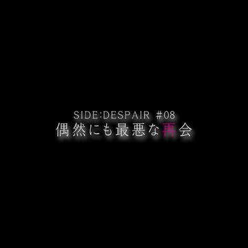 Danganronpa 3 Despair Arc Episode 08 Danganronpa Wiki Fandom Welcome to the discussion thread for danganronpa 3: danganronpa 3 despair arc episode