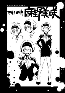 Danganronpa Killer Killer Misaki Asano Character Sheet