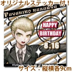 Priroll Fuyuhiko Kuzuryu Sticker.jpg (114 KB) Free sticker