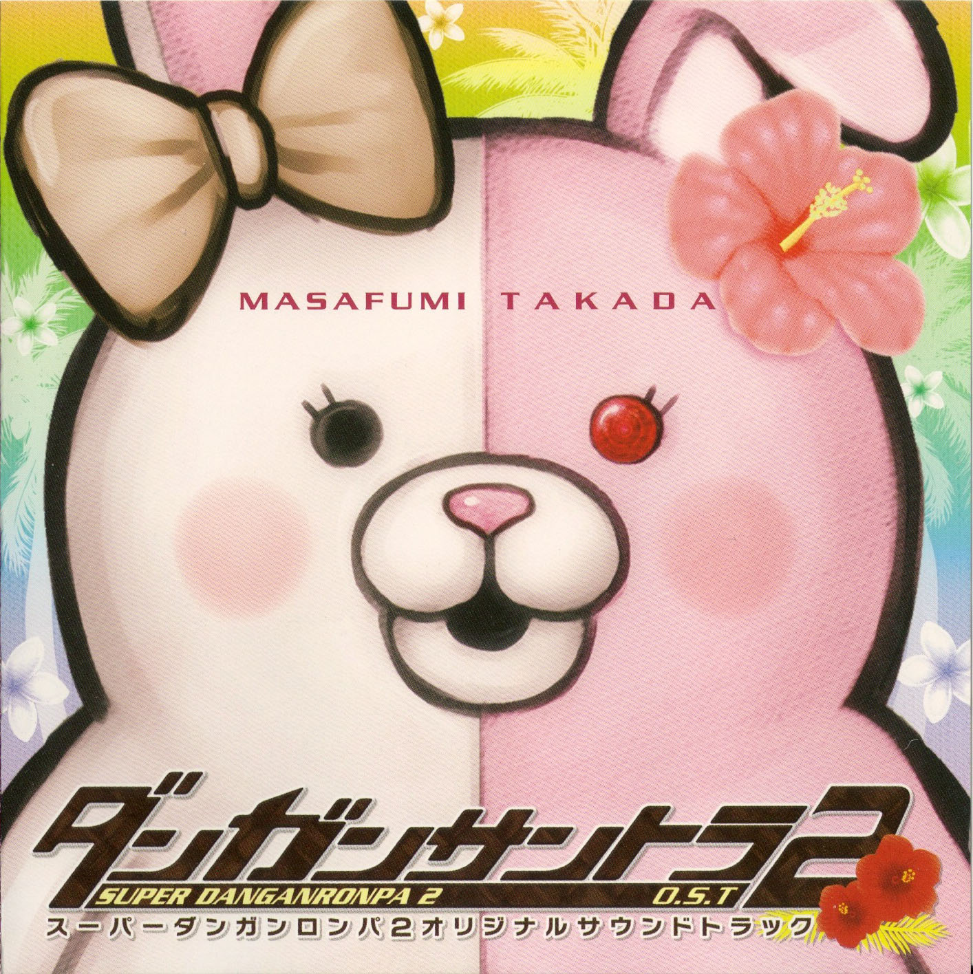 Danganronpa 2 Goodbye Despair Original Soundtrack Danganronpa Wiki Fandom