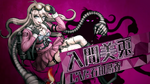 Miu Iruma